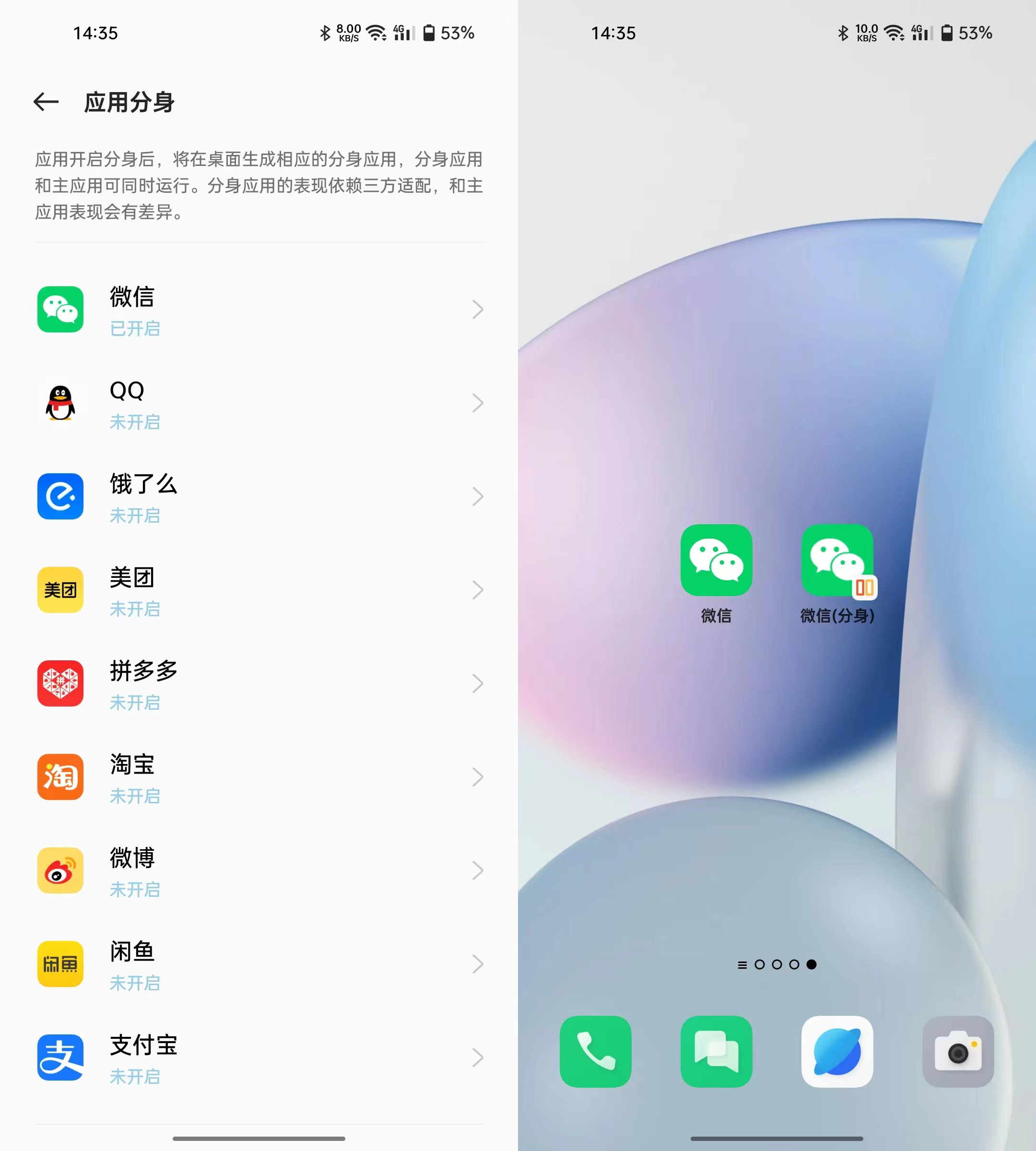 果粉不用羡慕了！iOS微信上线消息通知横幅，可实用性还是差点？