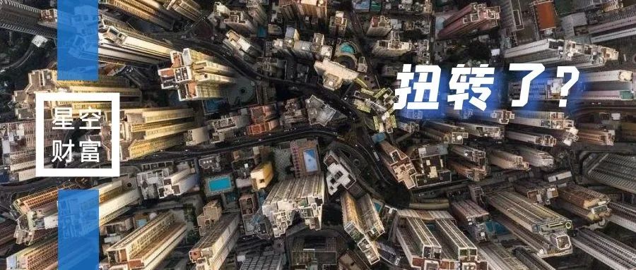没有泡沫了？楼市不再是最大“灰犀牛”？