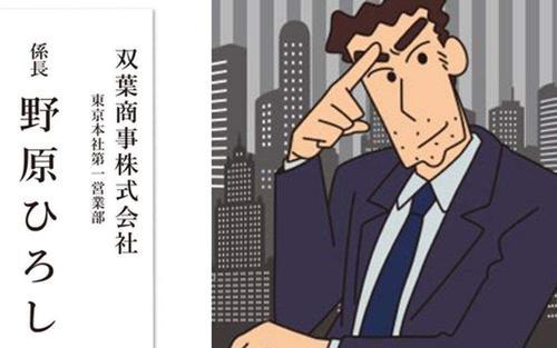 深度解析野原广志的收入情况，虽然是人生赢家，但还是很累的