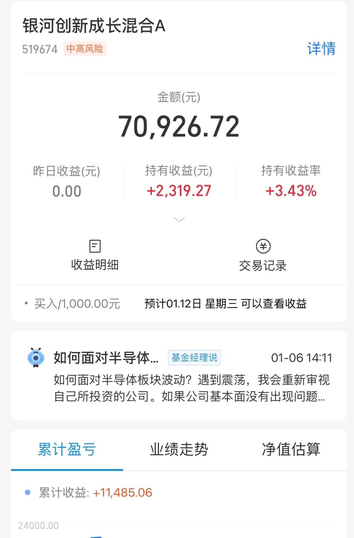 1/10医药涨超近1%，新能源半导体继续调整，接下来咋操作