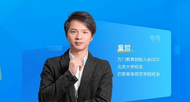 人人网注册（万门教育疑似跑路）