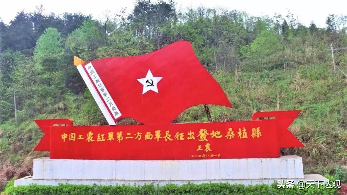 工农红军第二方面军｜红军主力之一，贺龙任总指挥，任弼时任政委