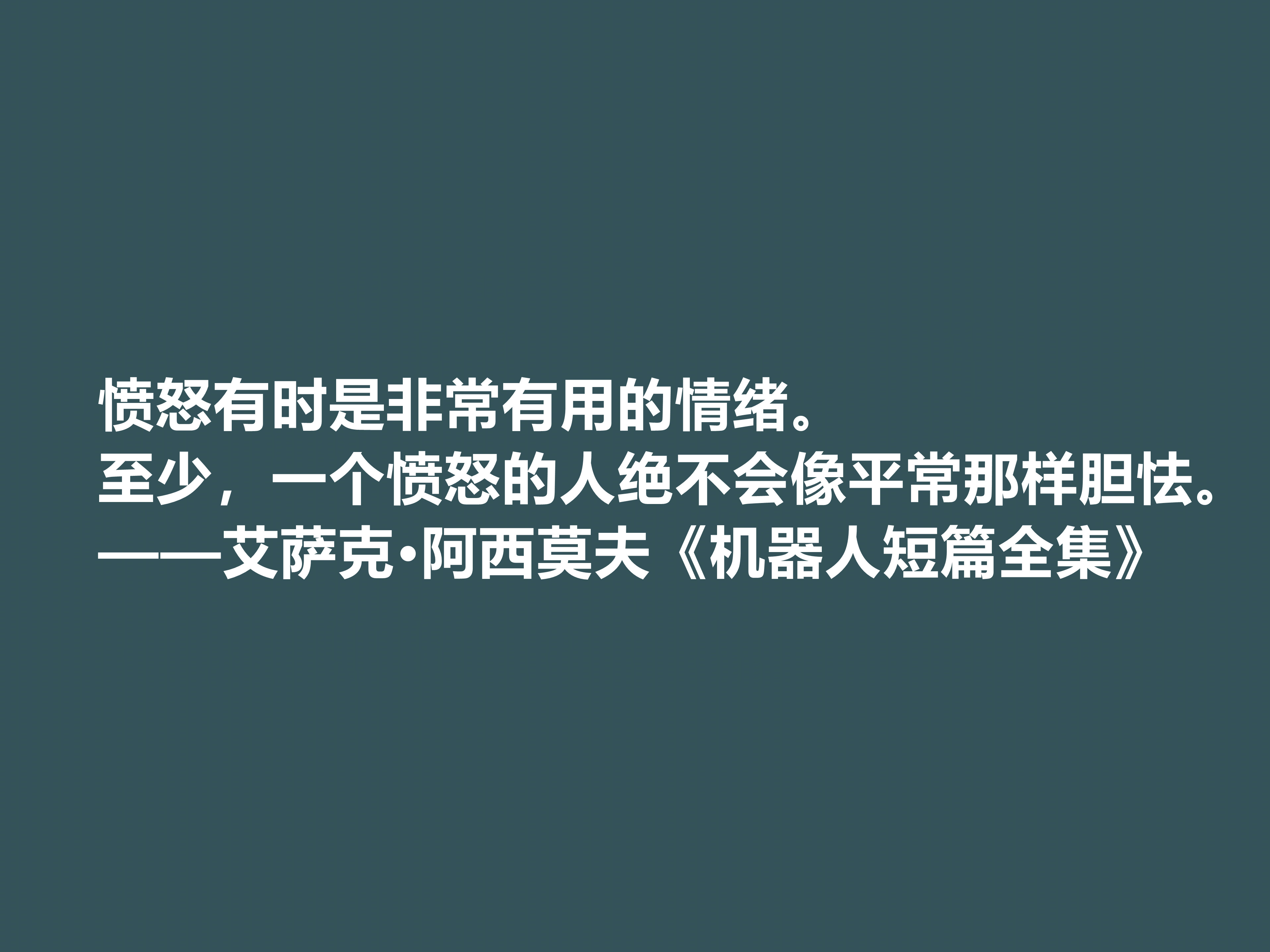 他是疯狂小说家，科幻小说堪称一绝，他这十句格言，充满人生真谛