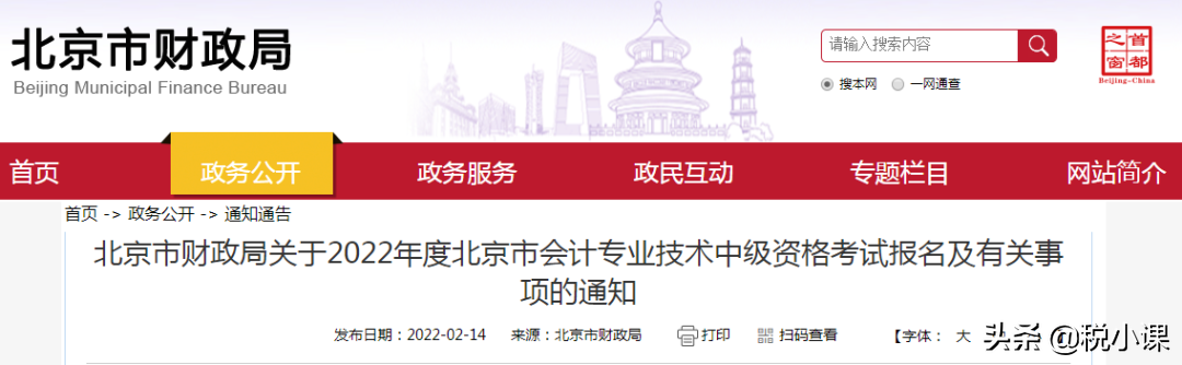 紧急！部分地区3月10日前未完成继续教育的考生！恐无缘会计考试