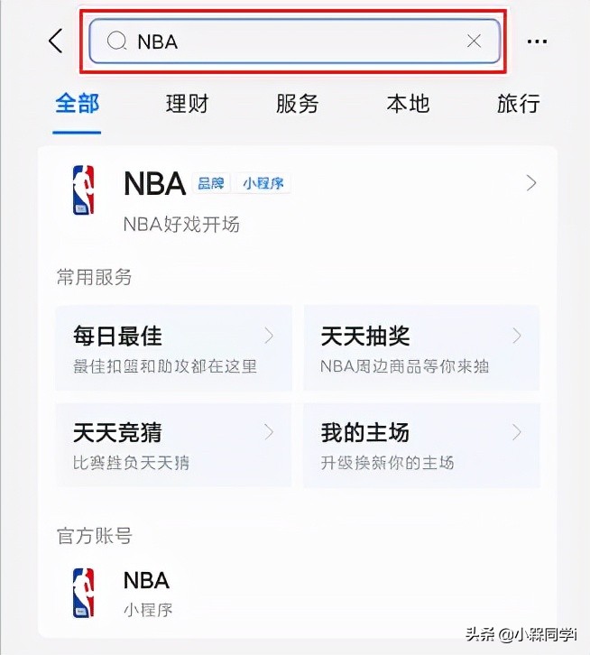 nba全明星投票怎么投(全明星投票开始，如何给自己喜欢的球星进行投票)