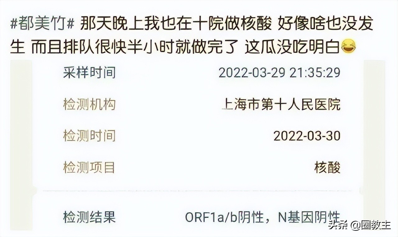 一战成名的都美竹再起争议，这次大家都不站她？