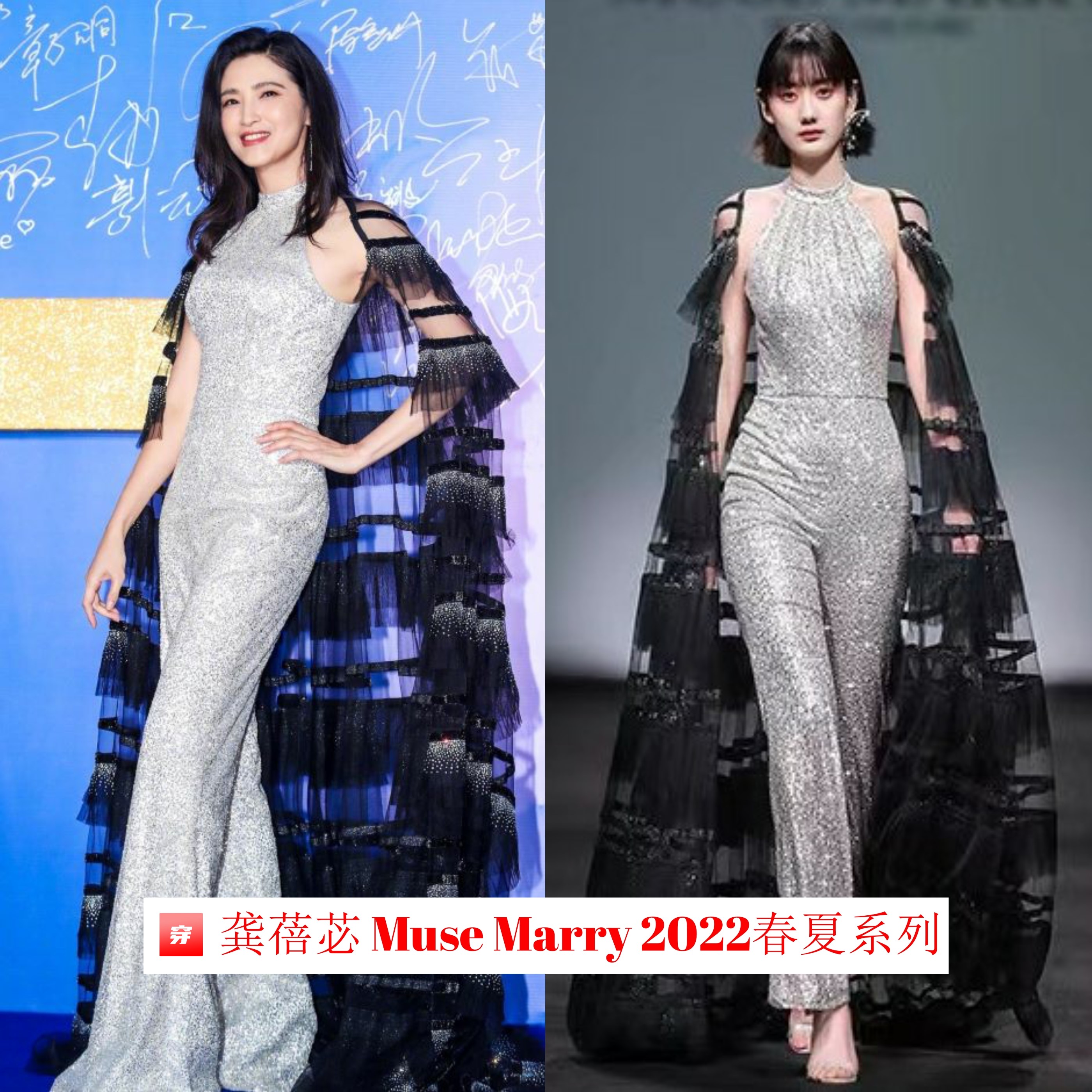 支持国货！热门明星、主持人宁愿撞衫也要穿上这个小众礼服品牌