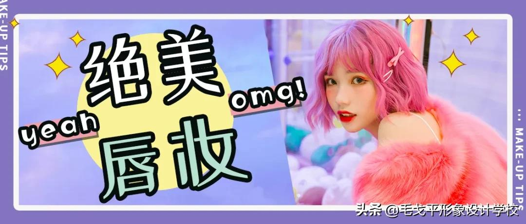 毛戈平化妆(彩妆、日常妆、新娘妆、职业妆)视频教程全集下载 第30张