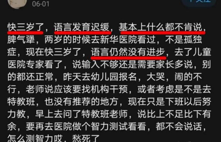 孩子不说话，那什么程度才真正算是说话晚？