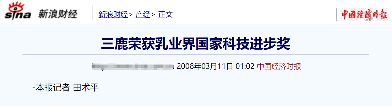 14年前祸害30万婴儿的毒奶女王，三鹿董事长田文华如今怎么样了？
