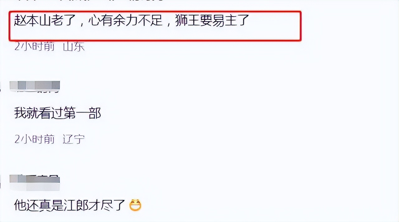 谢永强退出赵家班回家种地，王小蒙赔偿也要走，网友：狮王要易主