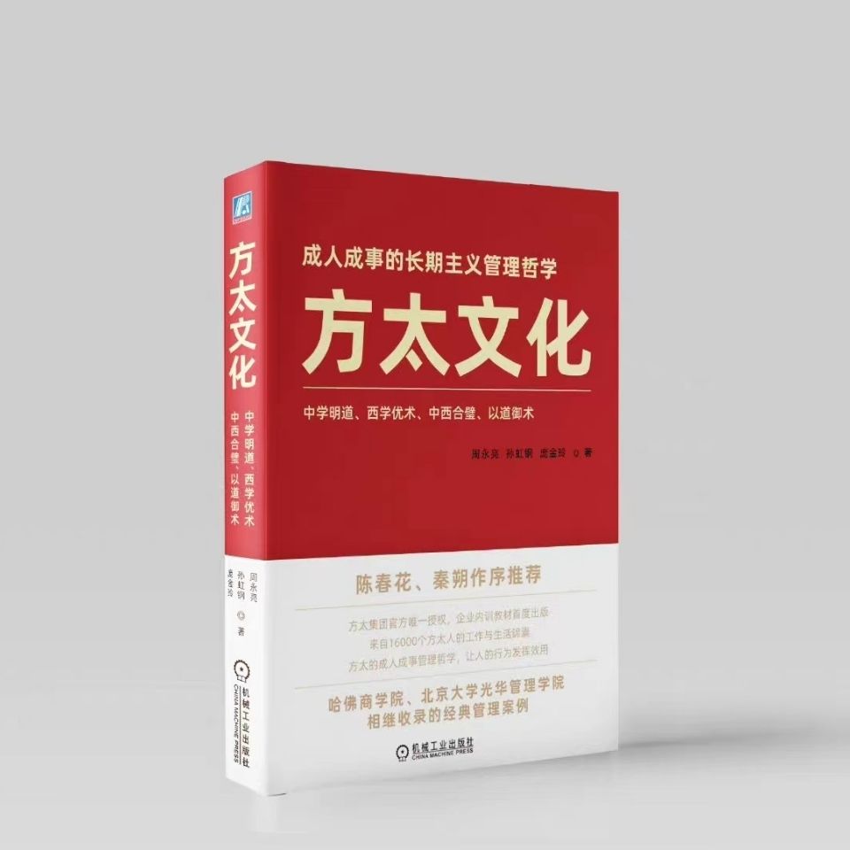 云游方太理想城，科技与文化共筑“跨百亿向千亿”基石