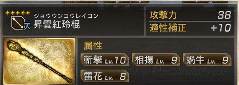 真三国无双7猛将传 全武将5星秘武图鉴-吴