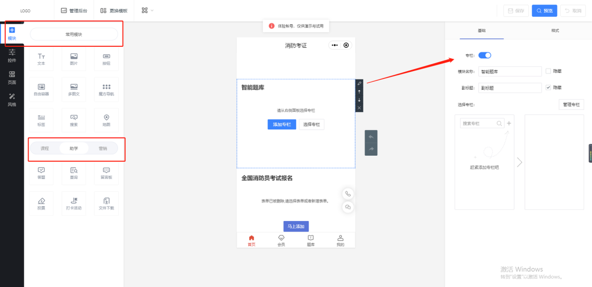 教育机构怎么开发网课在线课程小程序？