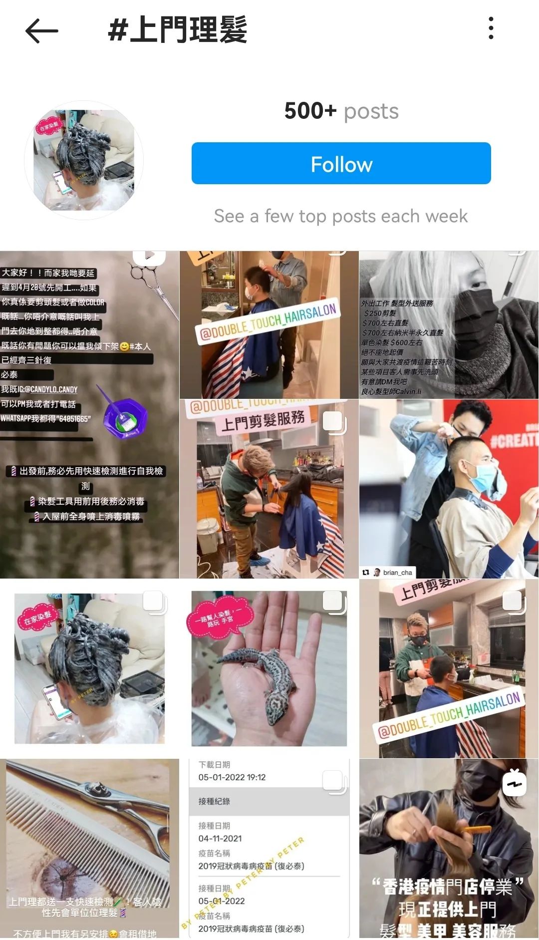 疫下世相丨理发店多日不开张，网友直呼全港变“洗剪吹”