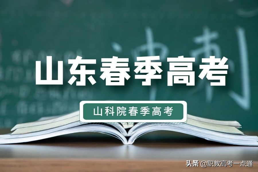 选择春季高考的学生最先享受高考改革的红利？是真的吗
