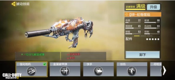 使命召唤：QXR精准如何加强！攻略全在这