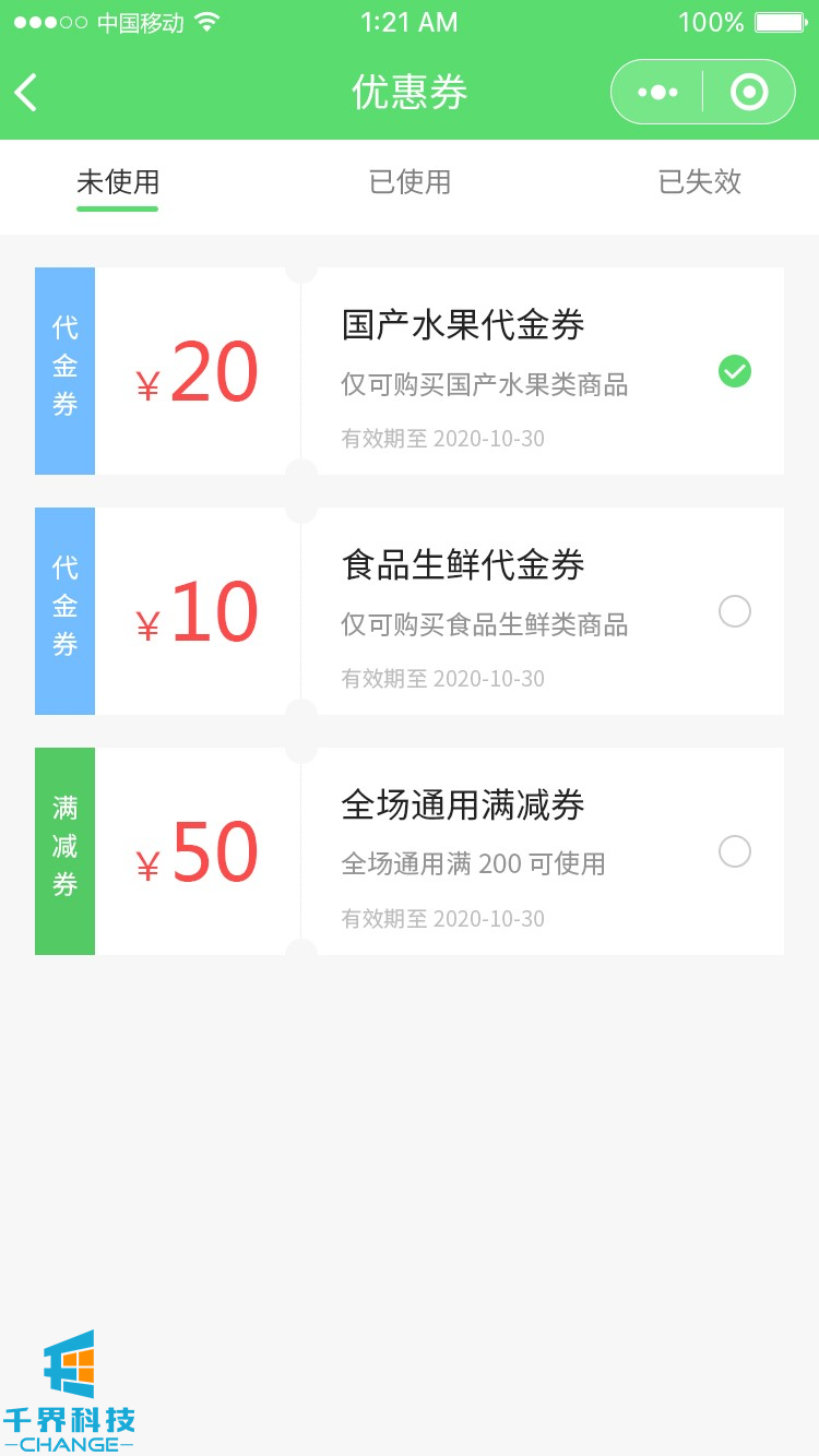 “即買(mǎi)即得”實(shí)現線(xiàn)上生鮮及時(shí)配送，#生鮮商城小程序