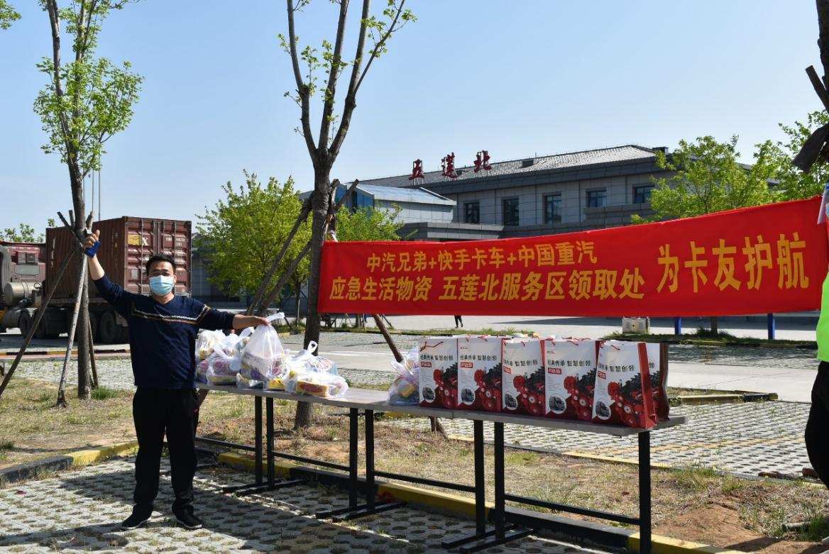 攜手抗疫 中國重汽“親人服務”與卡友共擔風雨