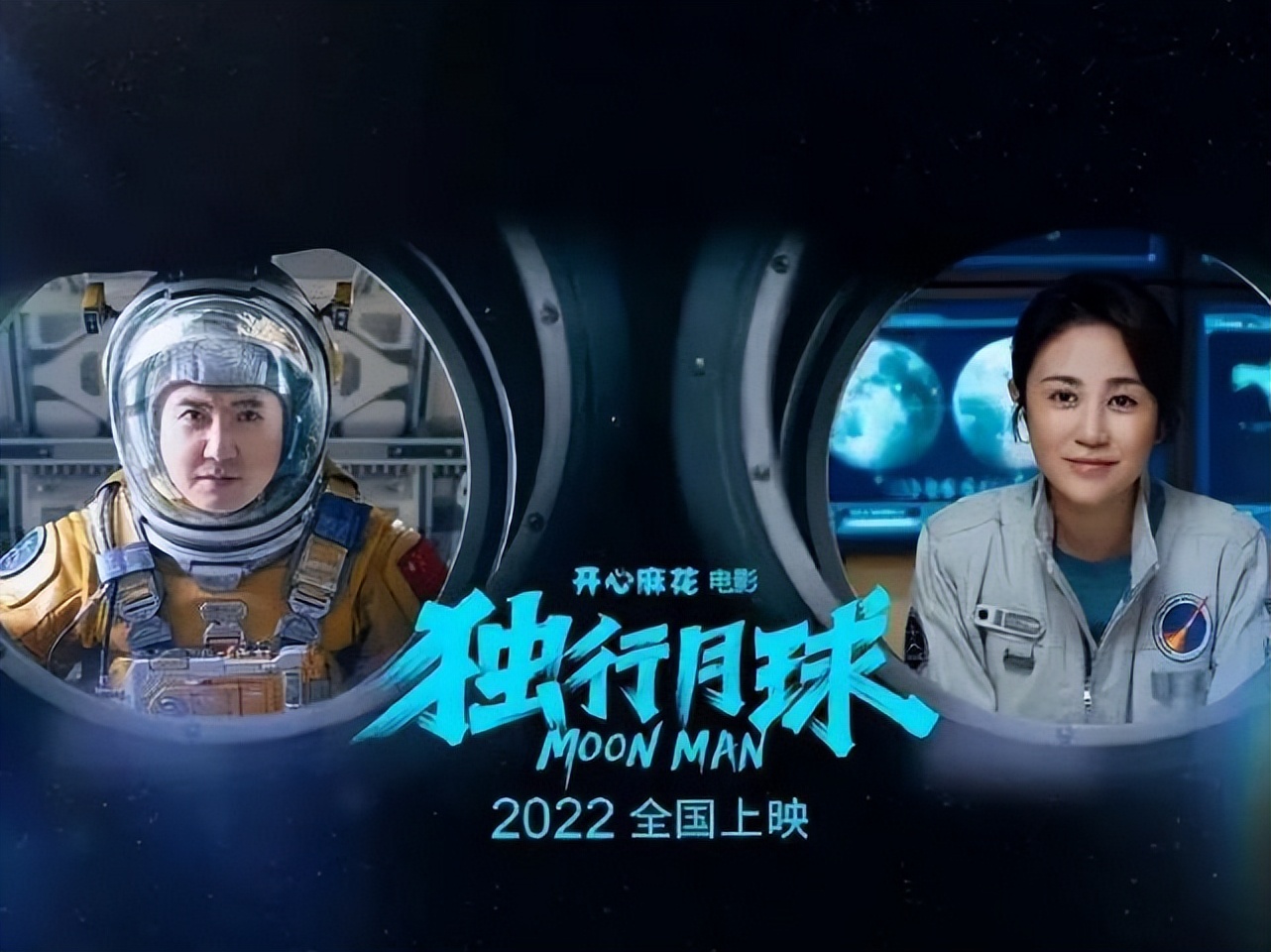 《独行月球》投资价值大不大？?项目优势有哪些？多少资金起投？