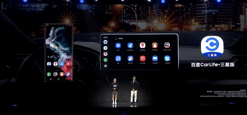 Galaxy S22系列新增百度CarLife+三星版 引领智能车联网行业新方向