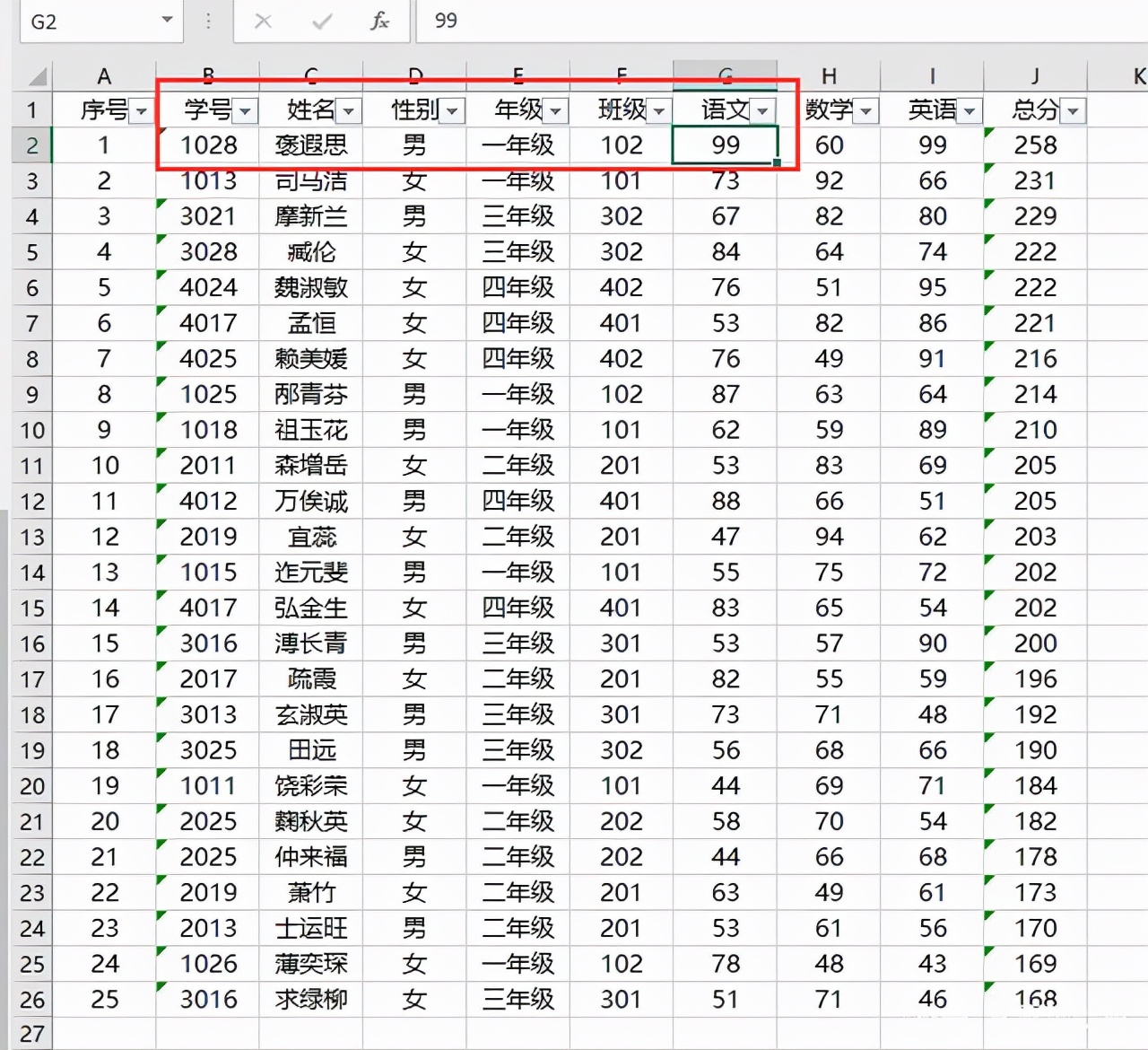 Excel vlookup 函数的使用