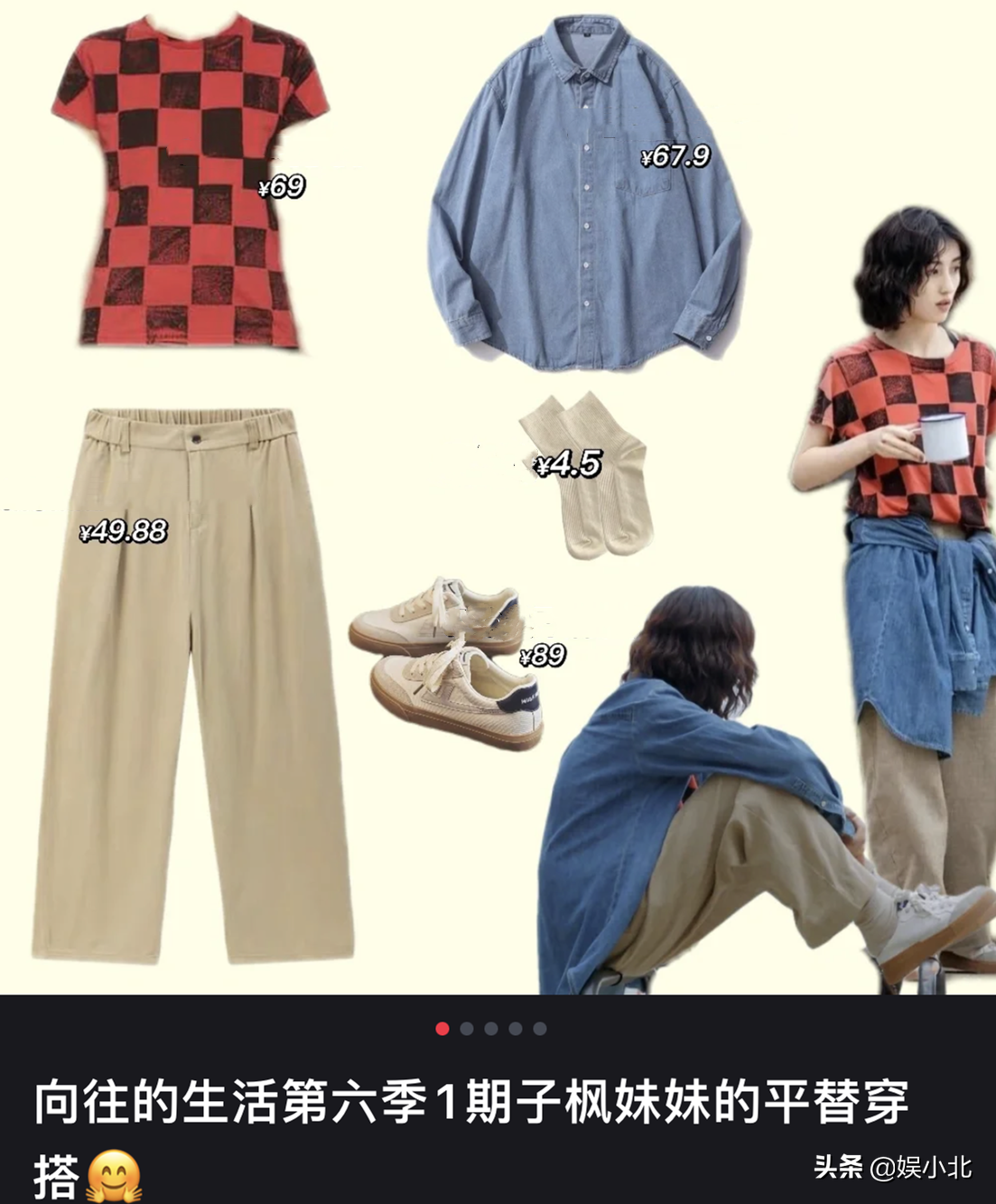 富人伪穷，穷人看戏，才是毁掉《向往的生活》的真凶