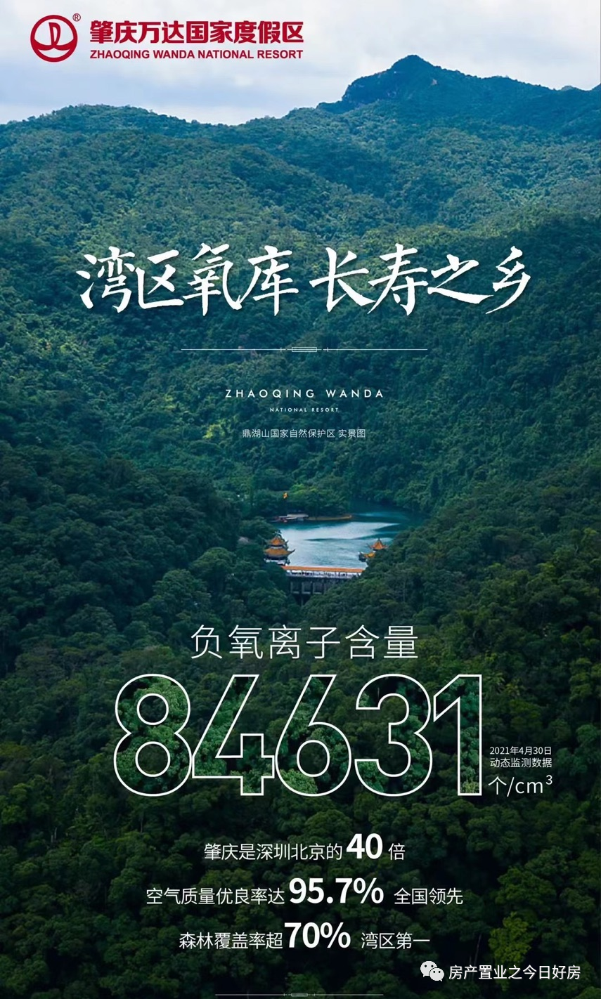 内部价 鼎湖万达 文旅第一盘 70-135㎡两至四房 单价5188/㎡楼层任选