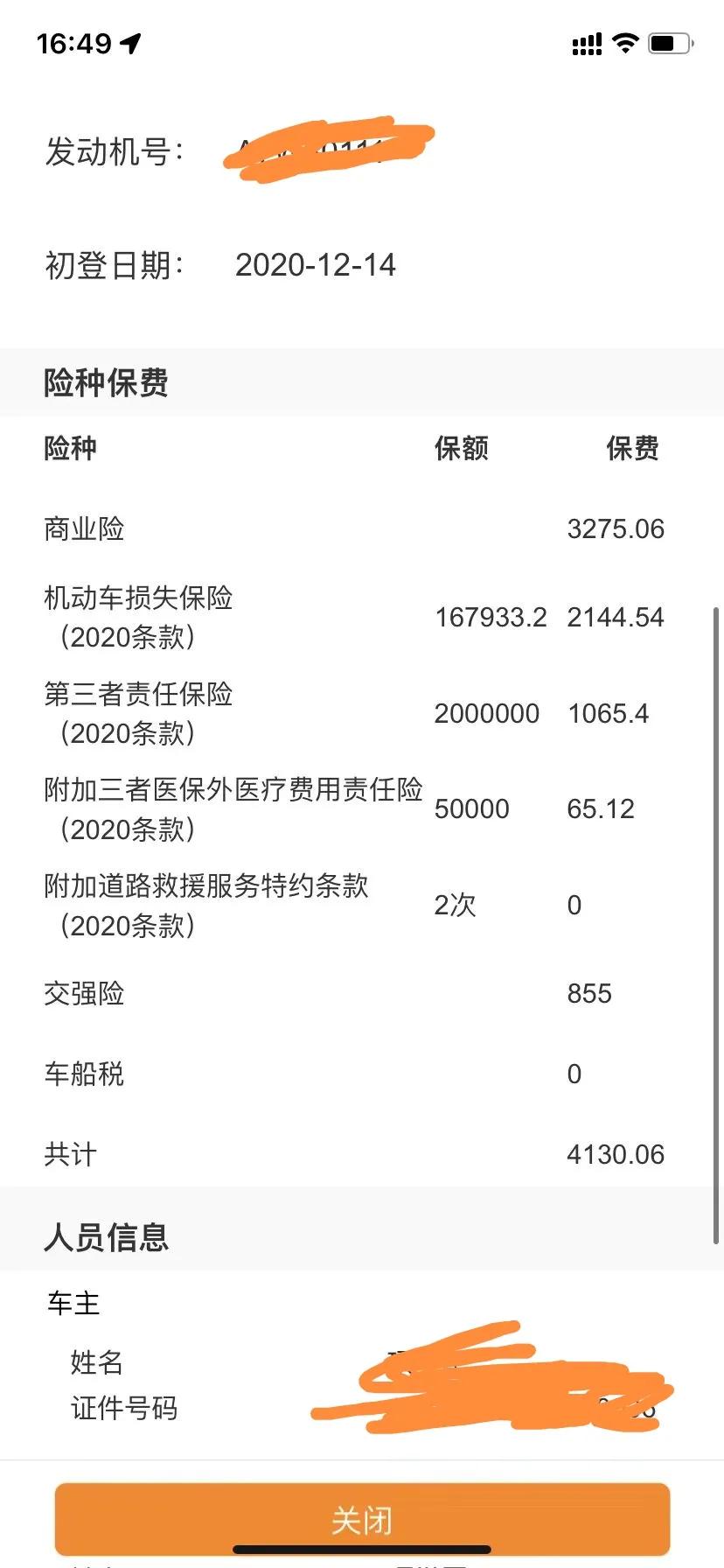一般的车险怎么买,一般的车险怎么买双色球开奖结果