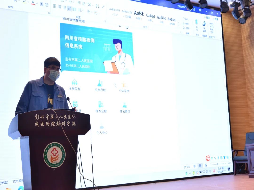 以“练”备战 彭州市二医院开展全院职工核酸采集及穿脱防护服培训