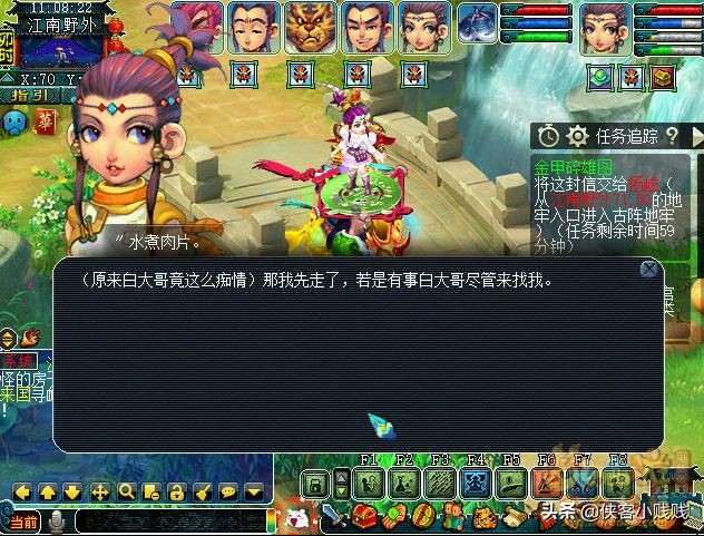 梦幻西游神器任务·合——金甲碎雄图（正常模式）攻略