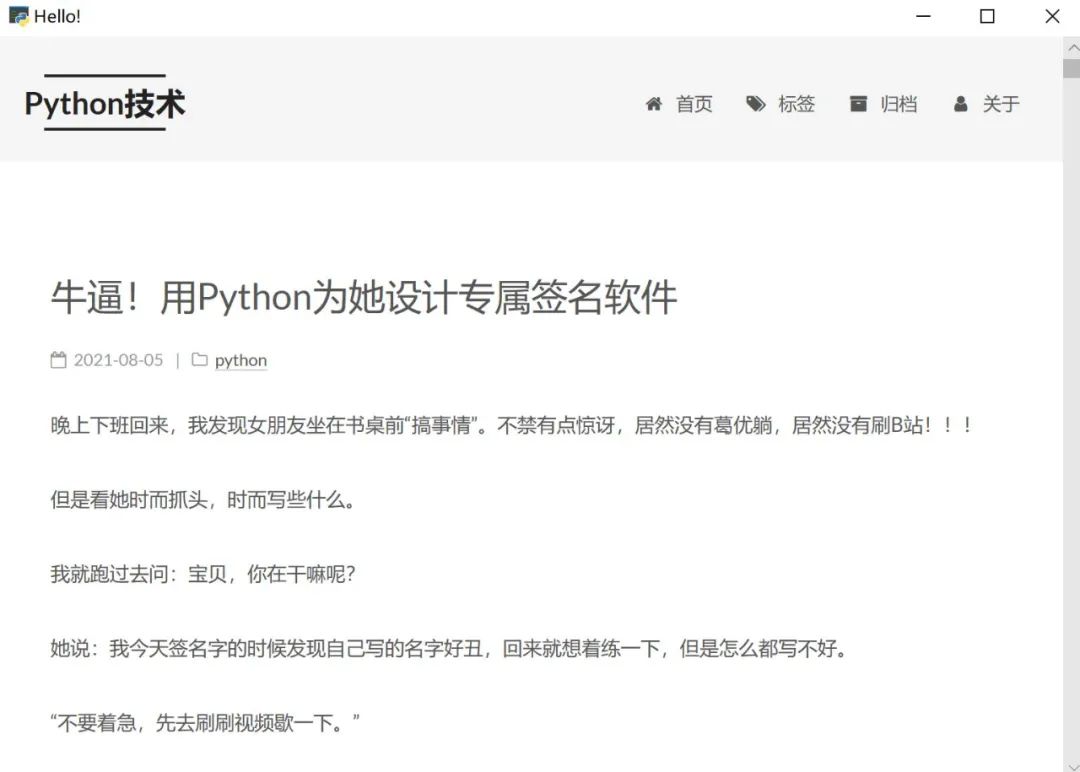 Python小技之不用 GUI，照样实现图形界面