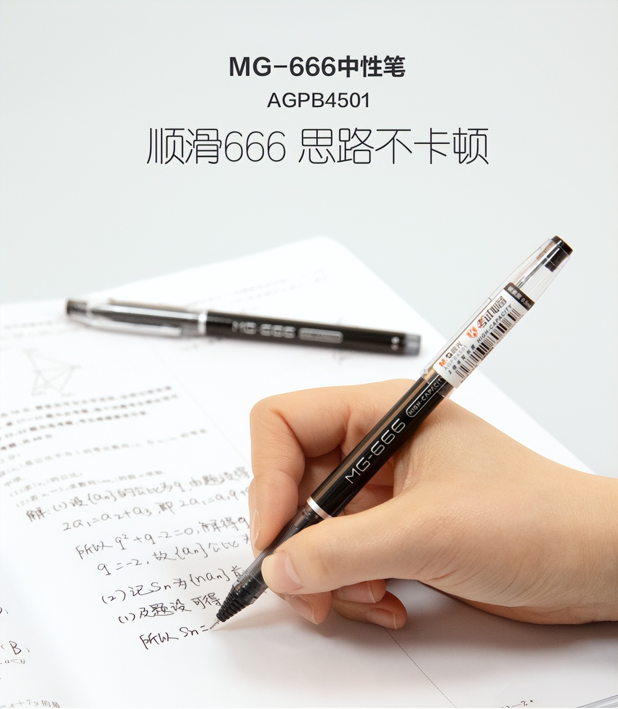 开文具店为何要选晨光？手把手让你轻松赚钱