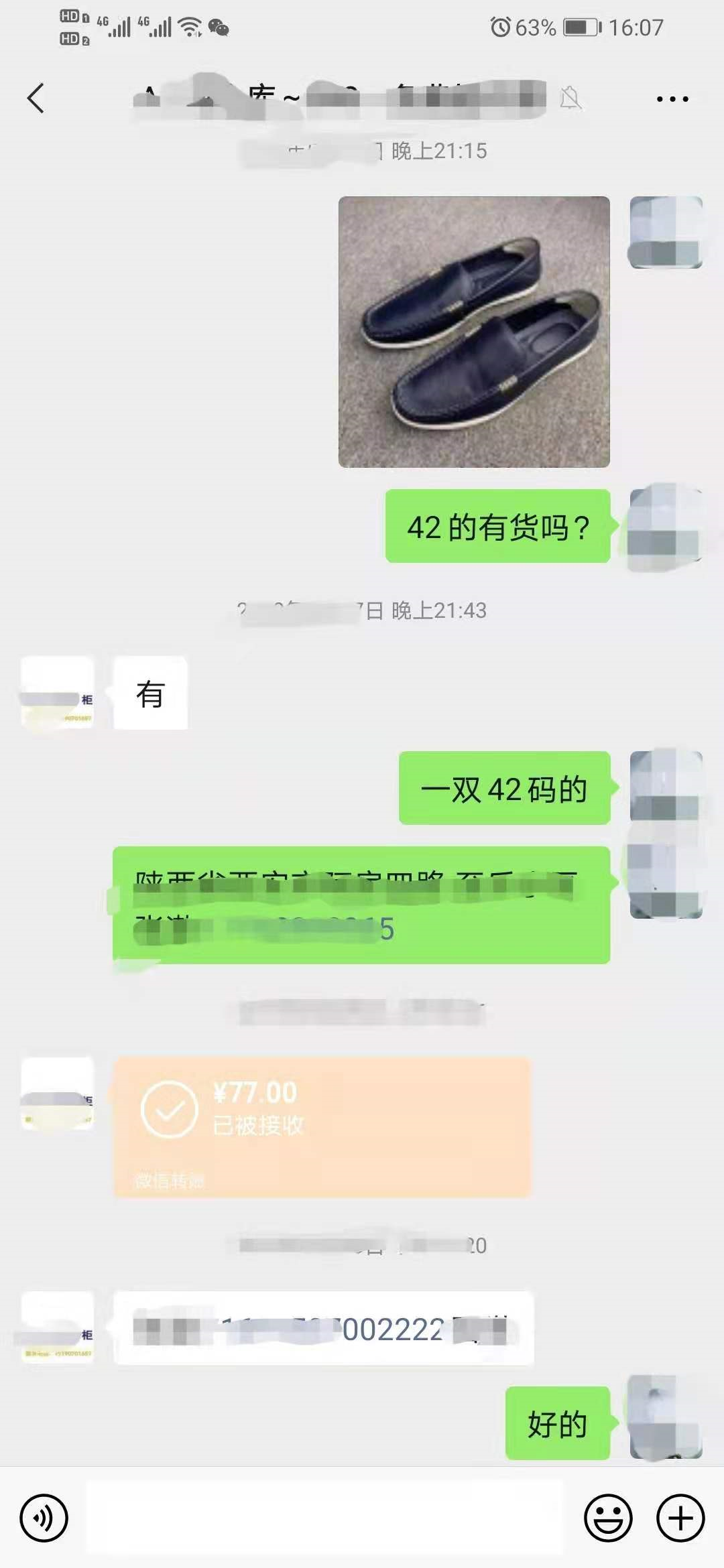 聊聊网上买剪标衣服的事