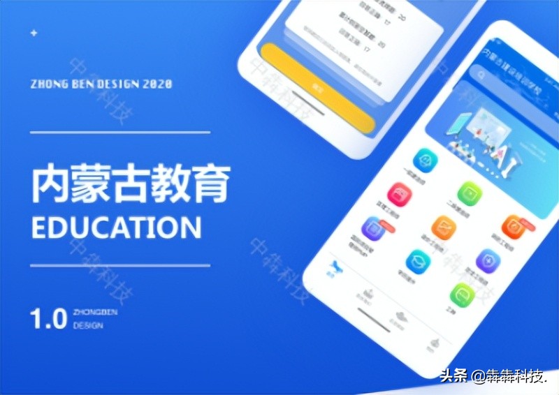 学校采用开发智慧教育app实现停课不停学