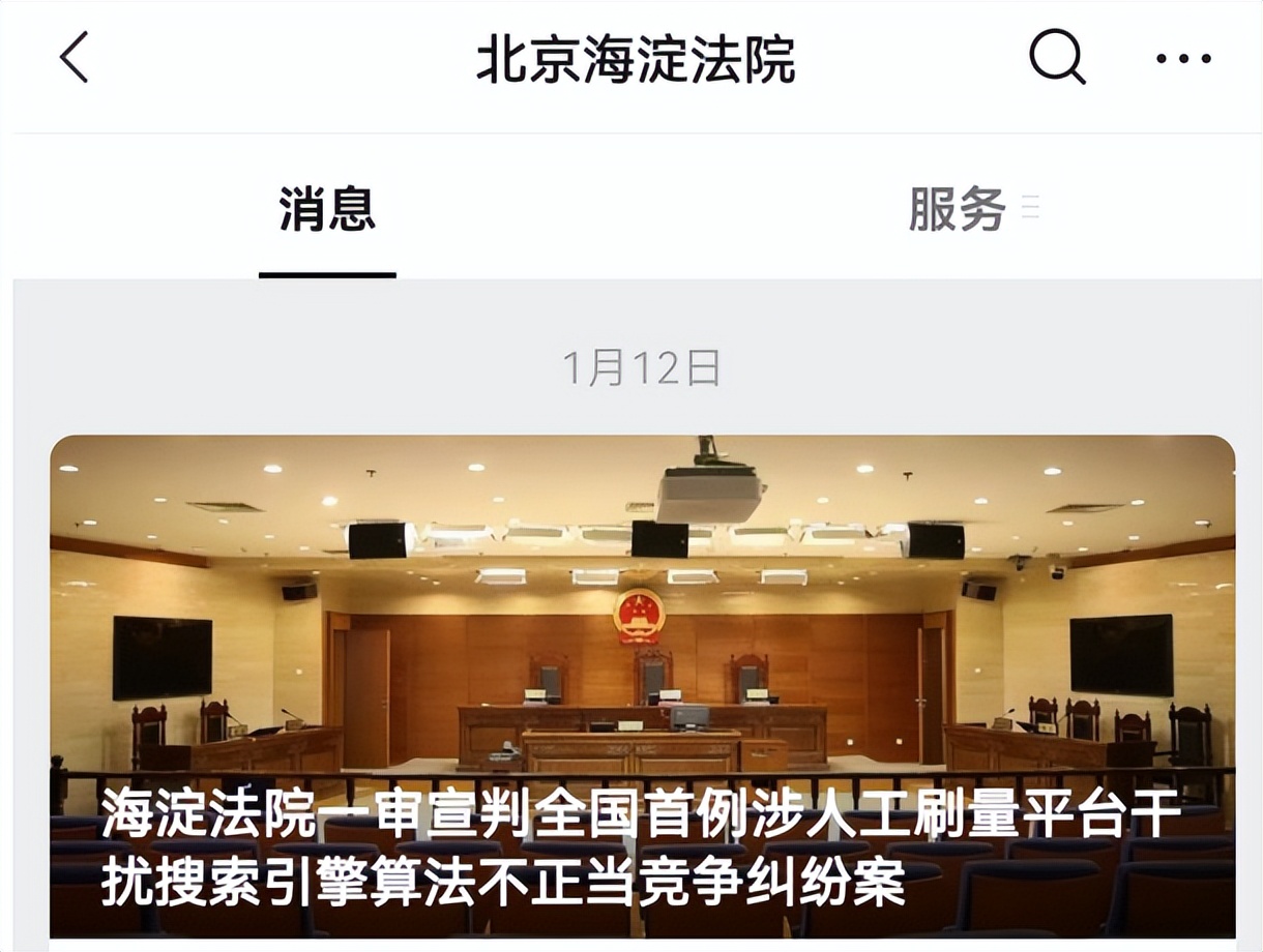 百度起訴“萬詞霸屏”、“快排”了，那SEO應該怎么做？