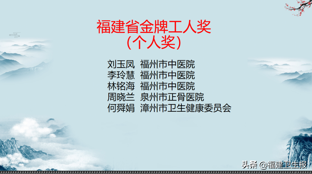 2021年福建省药膳制作技能大赛圆满落幕！色香味形中蕴藏中医药精髓