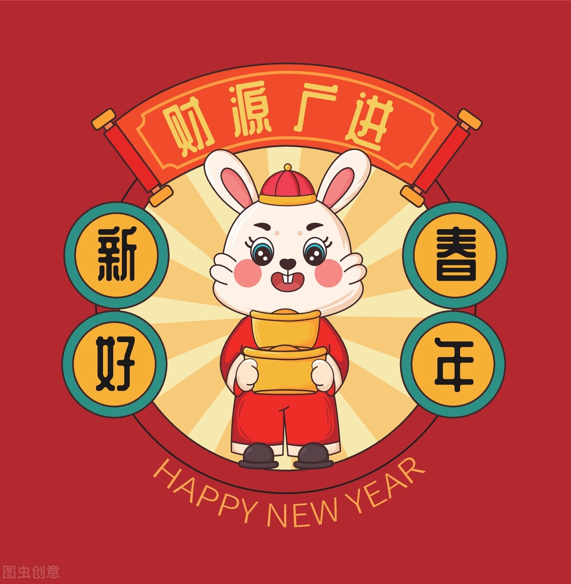 提前一年祝大家2023兔年快乐