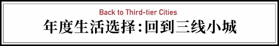 2021北上广青年掀返乡潮：回老家少赚一倍，快乐十倍