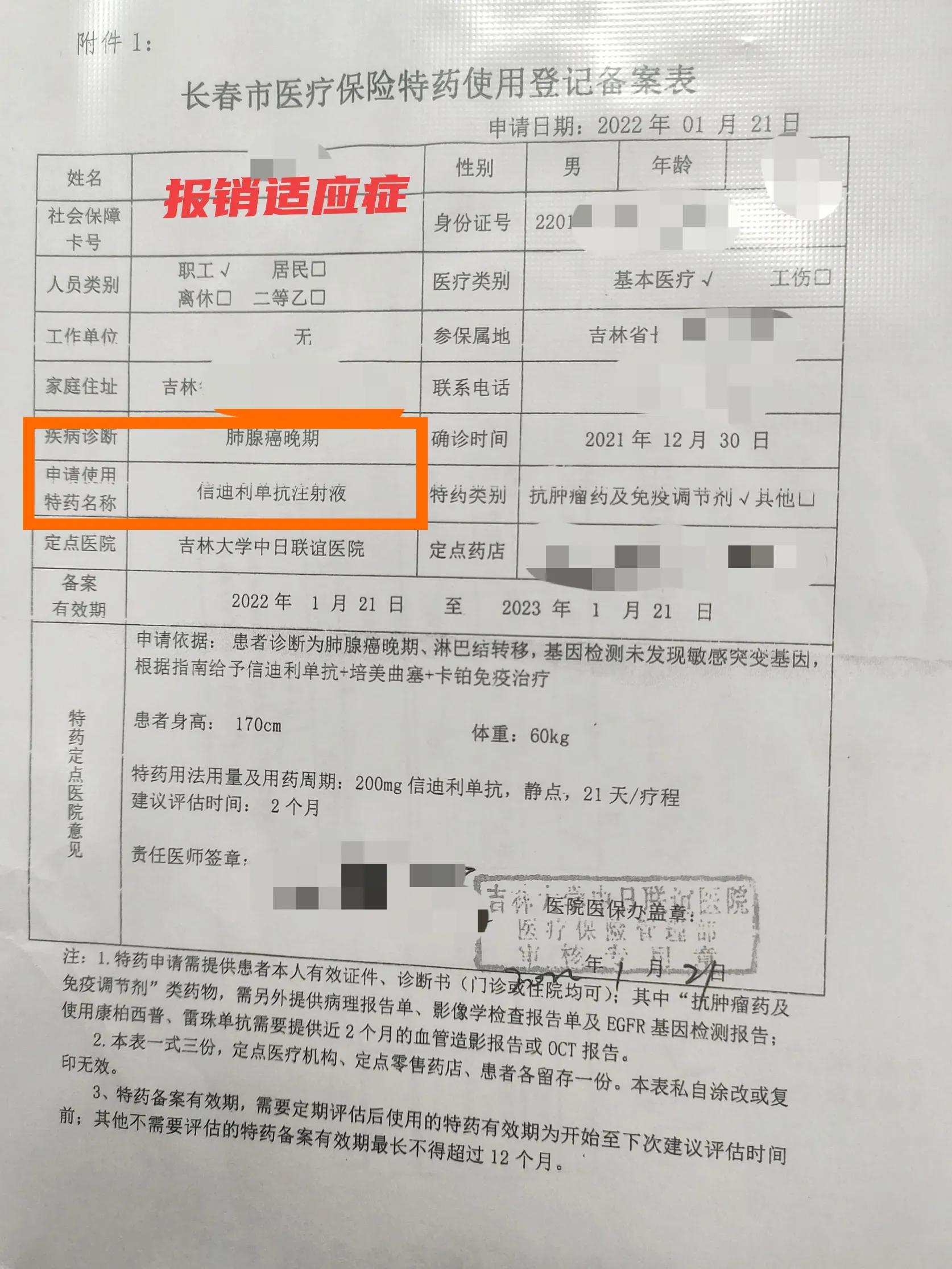 肺癌pd-1免疫治疗，看看报销后花多少钱？