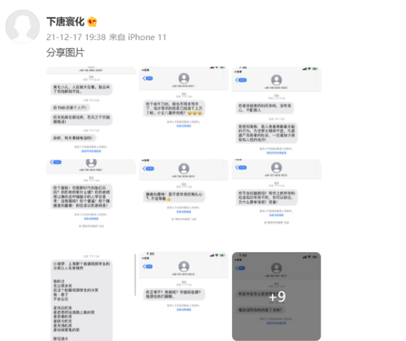 震旦学院教师后续，南大教授在朋友圈“吐露心声”，引起网友不快