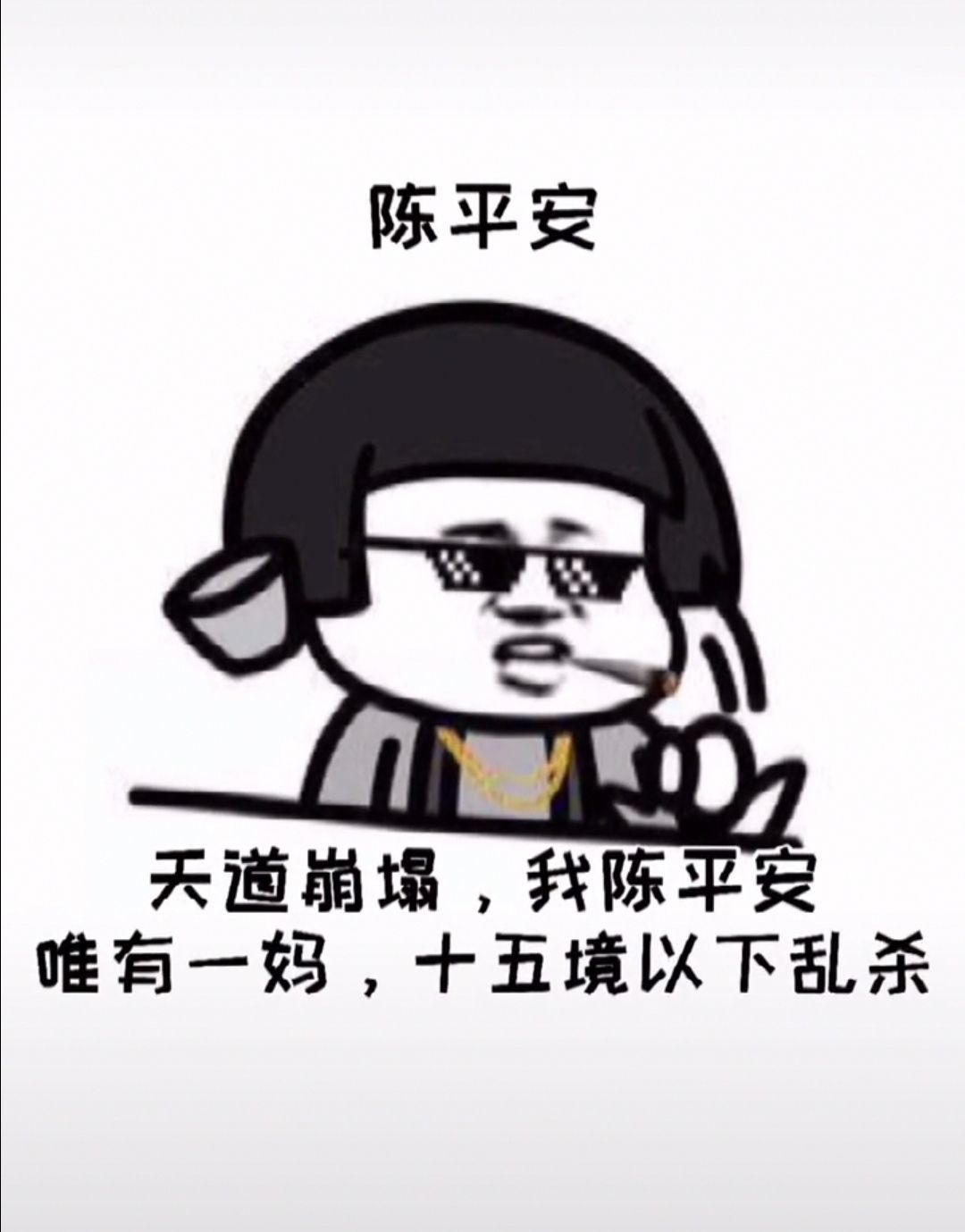 1.哪怕背负天渊,需一手托原始帝城,我安澜一样无敌世间!2.