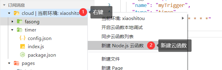 小程序消息推送，訂閱消息的實現，定時推送訂閱消息功能