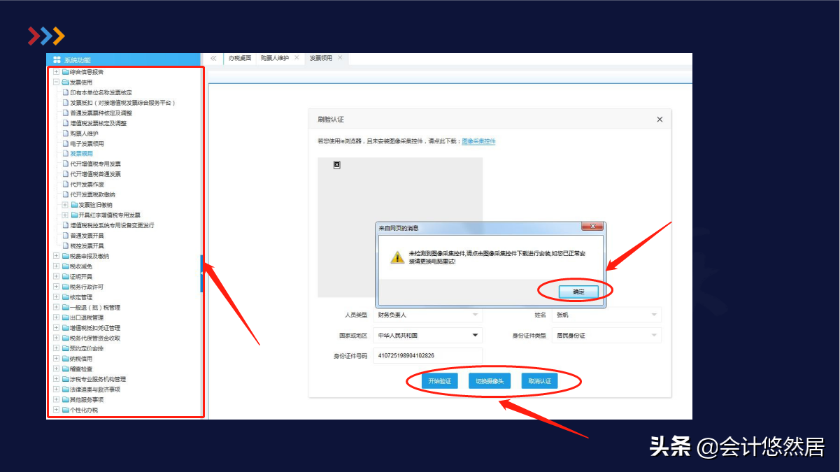增值税一般纳税人网上申报系统,增值税一般纳税人网上申报系统注册