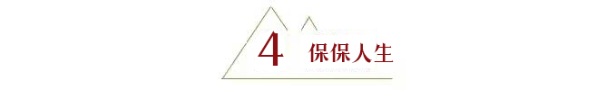 一些百萬(wàn)醫(yī)療條款里常見(jiàn)的坑