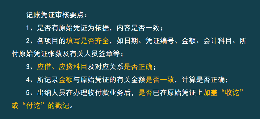 会计人员速阅：企业账务处理流程，每一个流程都很详细