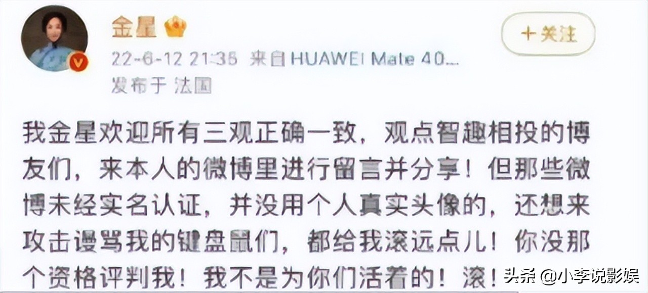 金星微博账号再次被禁言，这一次的原因是转发了之前这样的微博