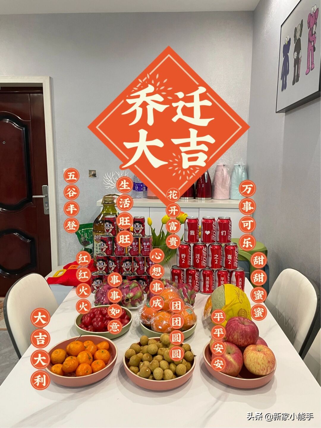 乔迁新居大吉吉利话乔迁新居大吉吉利话祝福语