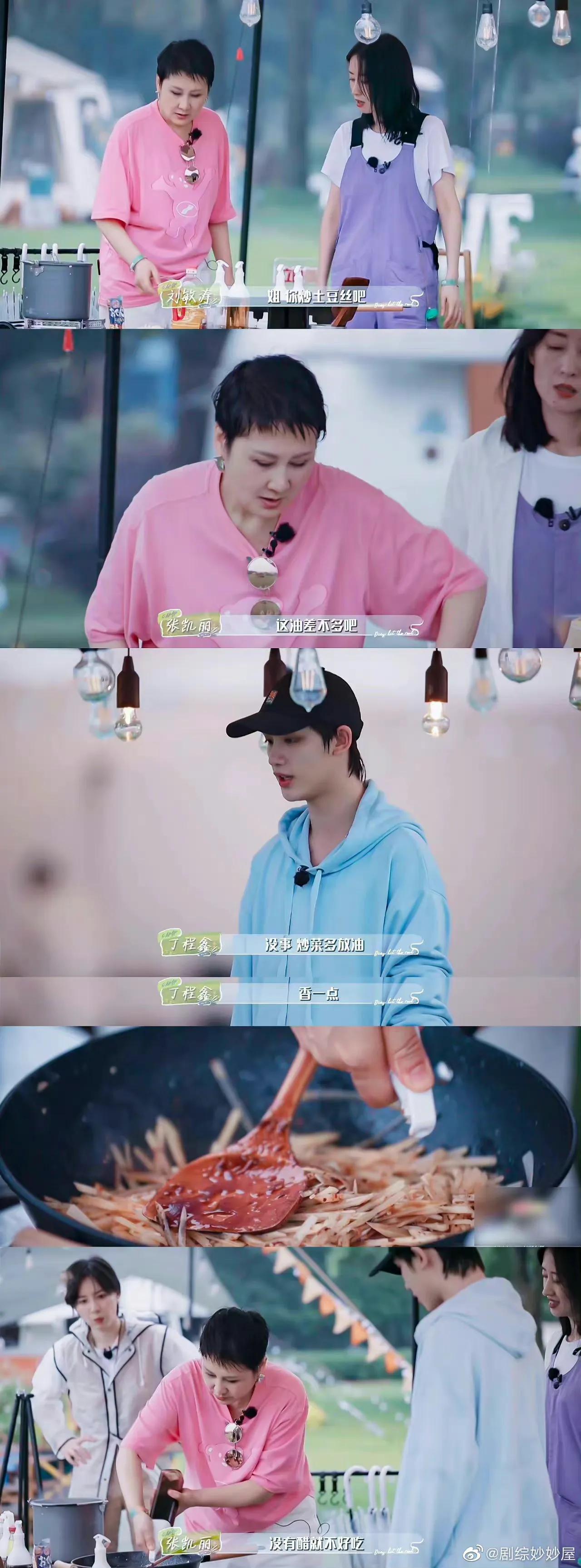 新综艺《花儿与少年》最新一期来啦