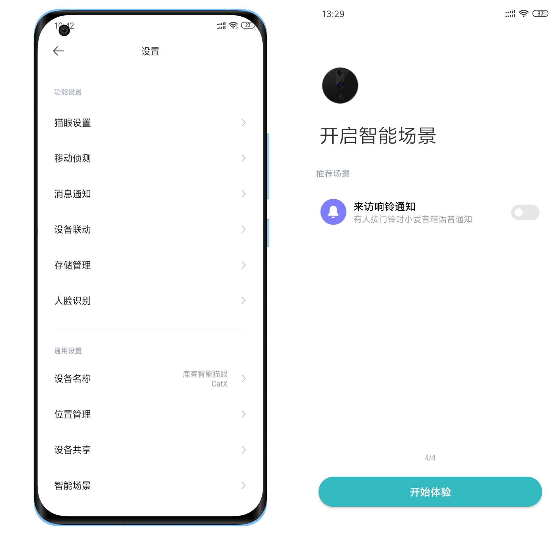 家门口的“黑猫警长”用AI帮您守护家——鹿客智能猫眼CatX体验